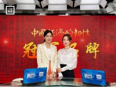 新銳國民護膚品牌三草兩木創始人謝玲受邀新華網專訪