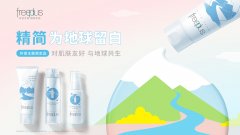 “精簡,為地球留白” ——2023 芙麗芳絲續寫與環境和諧之美